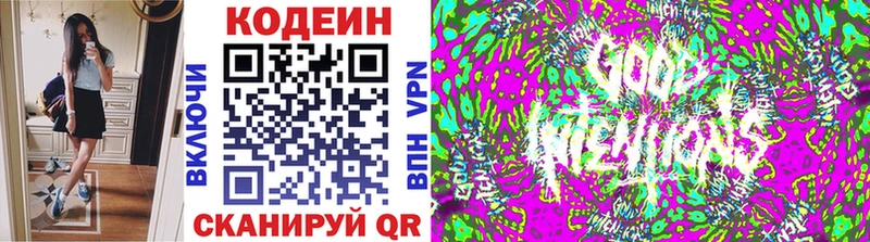 Кодеин Purple Drank  Купить закладки  Абинск 