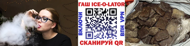 ГАШИШ Ice-O-Lator Абинск