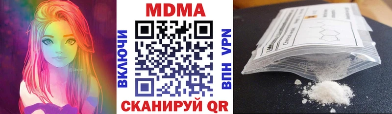 Купить закладки  Абинск  МДМА VHQ 